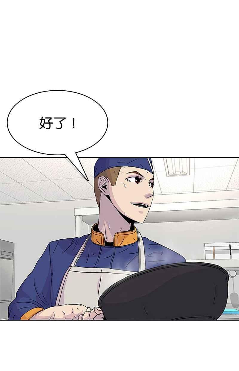 菜鸟驿站靠什么挣钱漫画,第49话59图