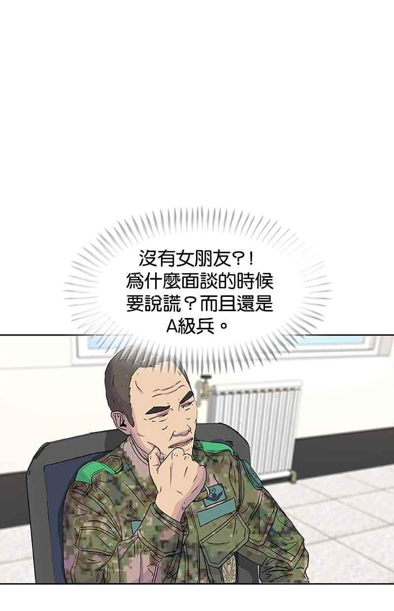 菜鸟驿站靠什么挣钱漫画,第49话6图