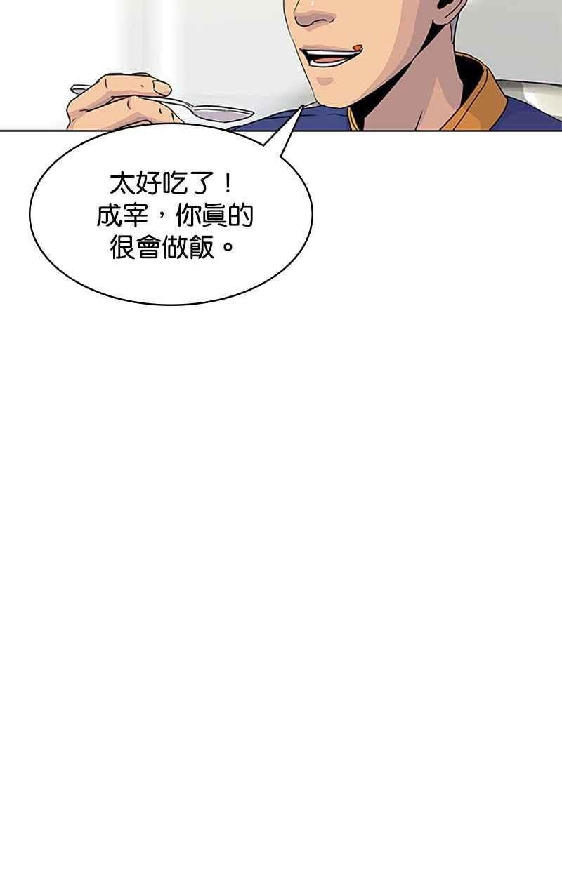 菜鸟驿站靠什么挣钱漫画,第49话68图