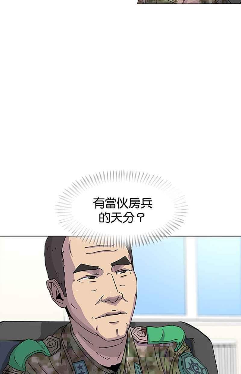 菜鸟驿站靠什么挣钱漫画,第49话8图