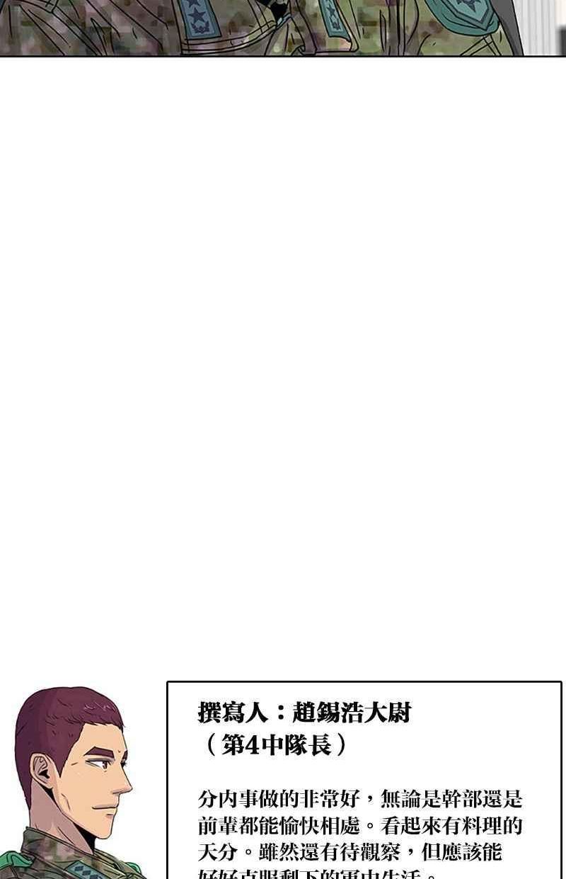 菜鸟驿站靠什么挣钱漫画,第49话9图