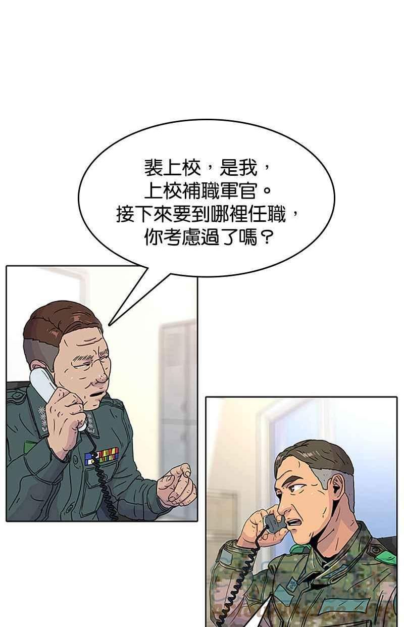 菜鸟驿站现在大批量转让是为什么漫画,第53话19图