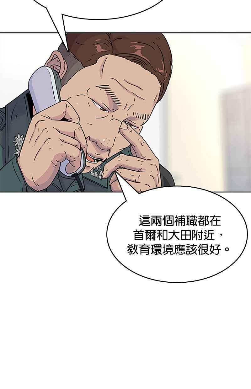 菜鸟驿站现在大批量转让是为什么漫画,第53话23图