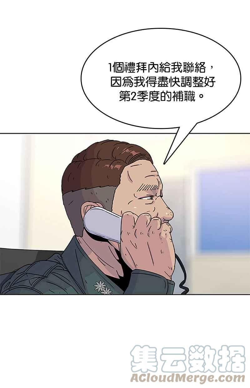 菜鸟驿站现在大批量转让是为什么漫画,第53话25图