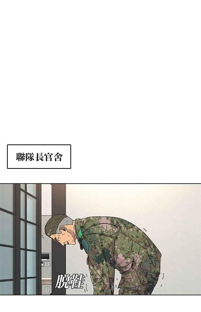 菜鸟伙房兵 微信漫画,第53话27图