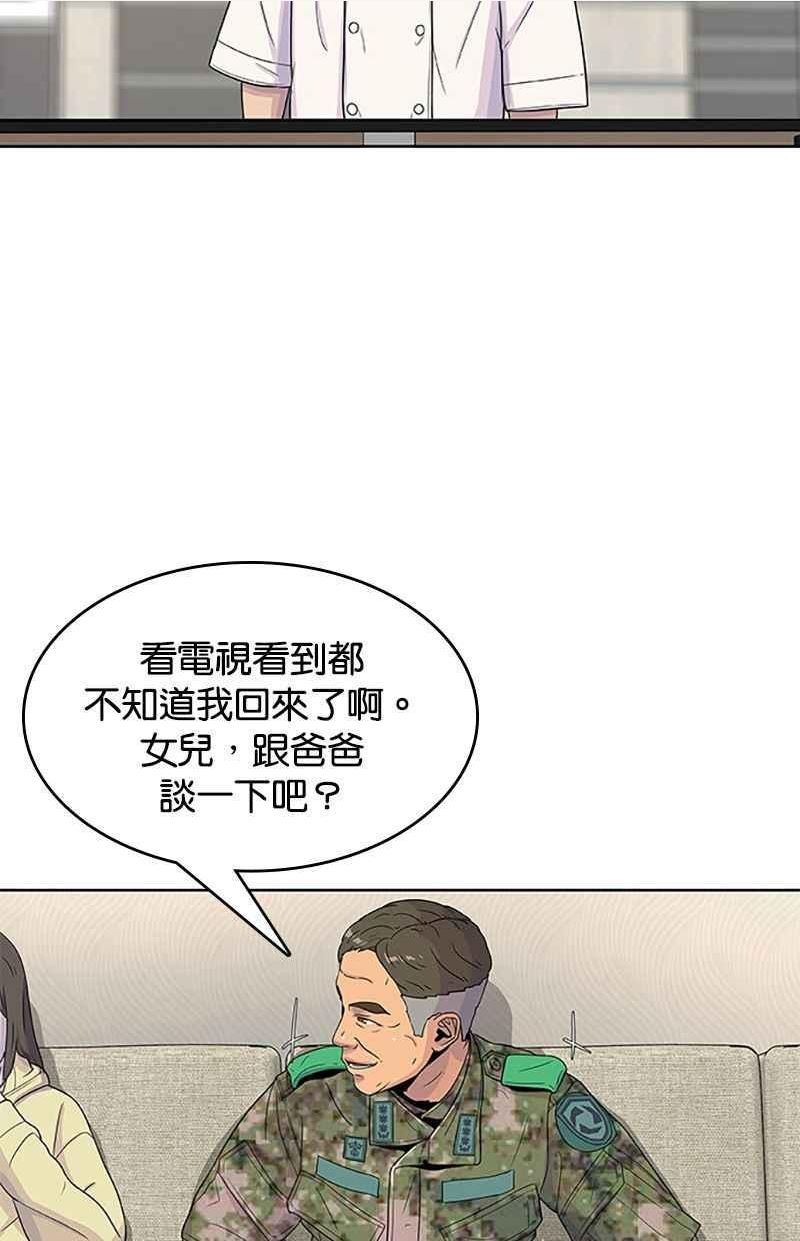 菜鸟驿站现在大批量转让是为什么漫画,第53话30图