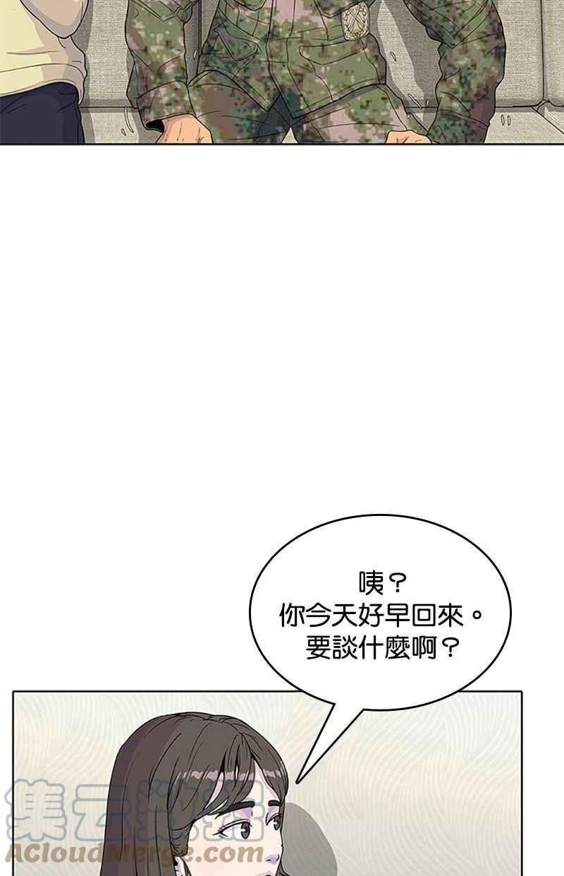 菜鸟驿站现在大批量转让是为什么漫画,第53话31图