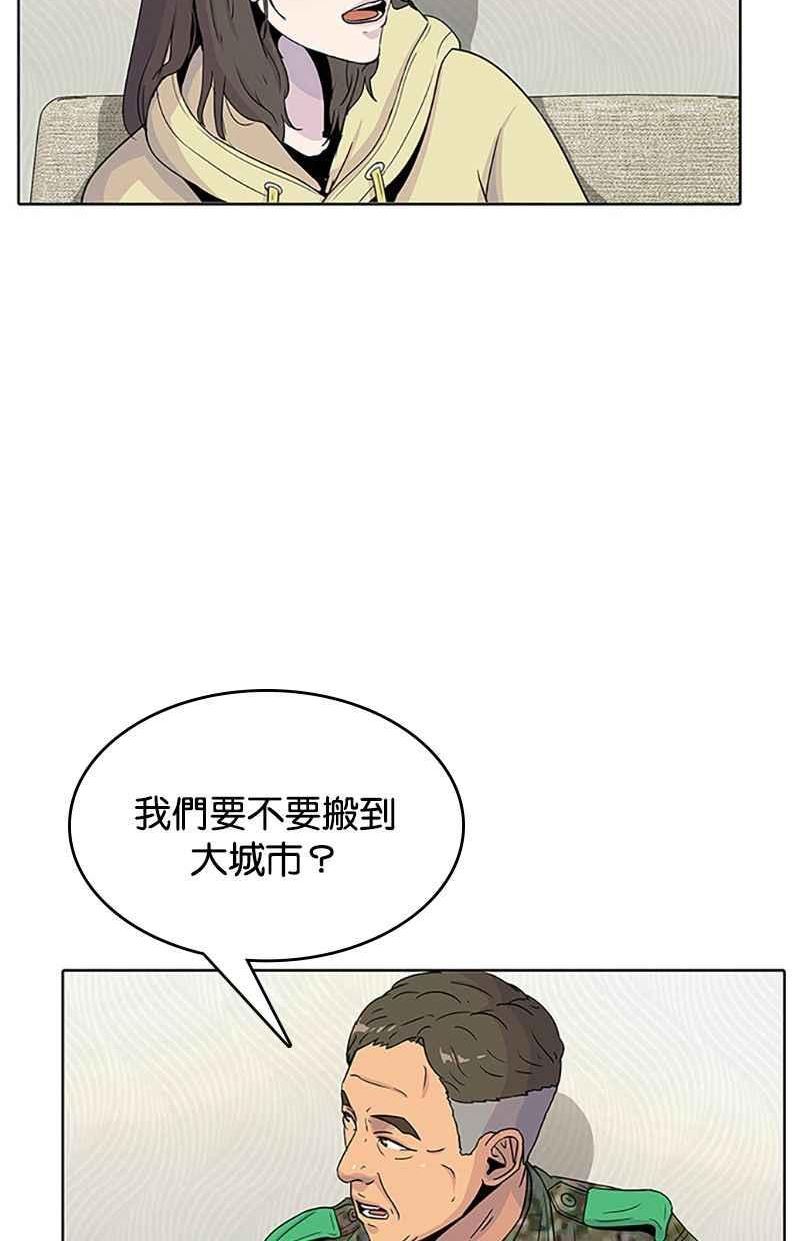 菜鸟伙房兵 微信漫画,第53话32图