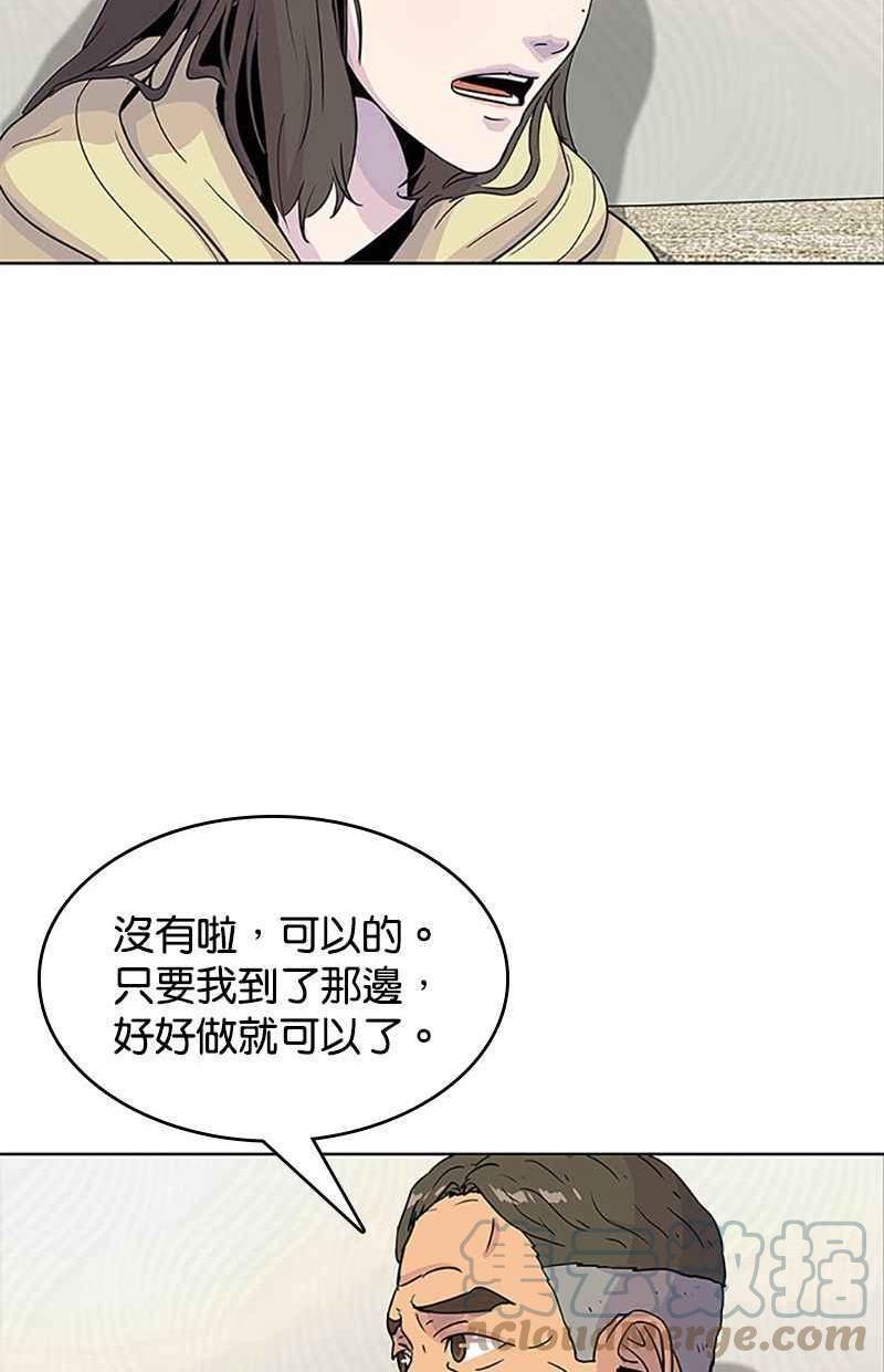 菜鸟伙房兵 微信漫画,第53话34图