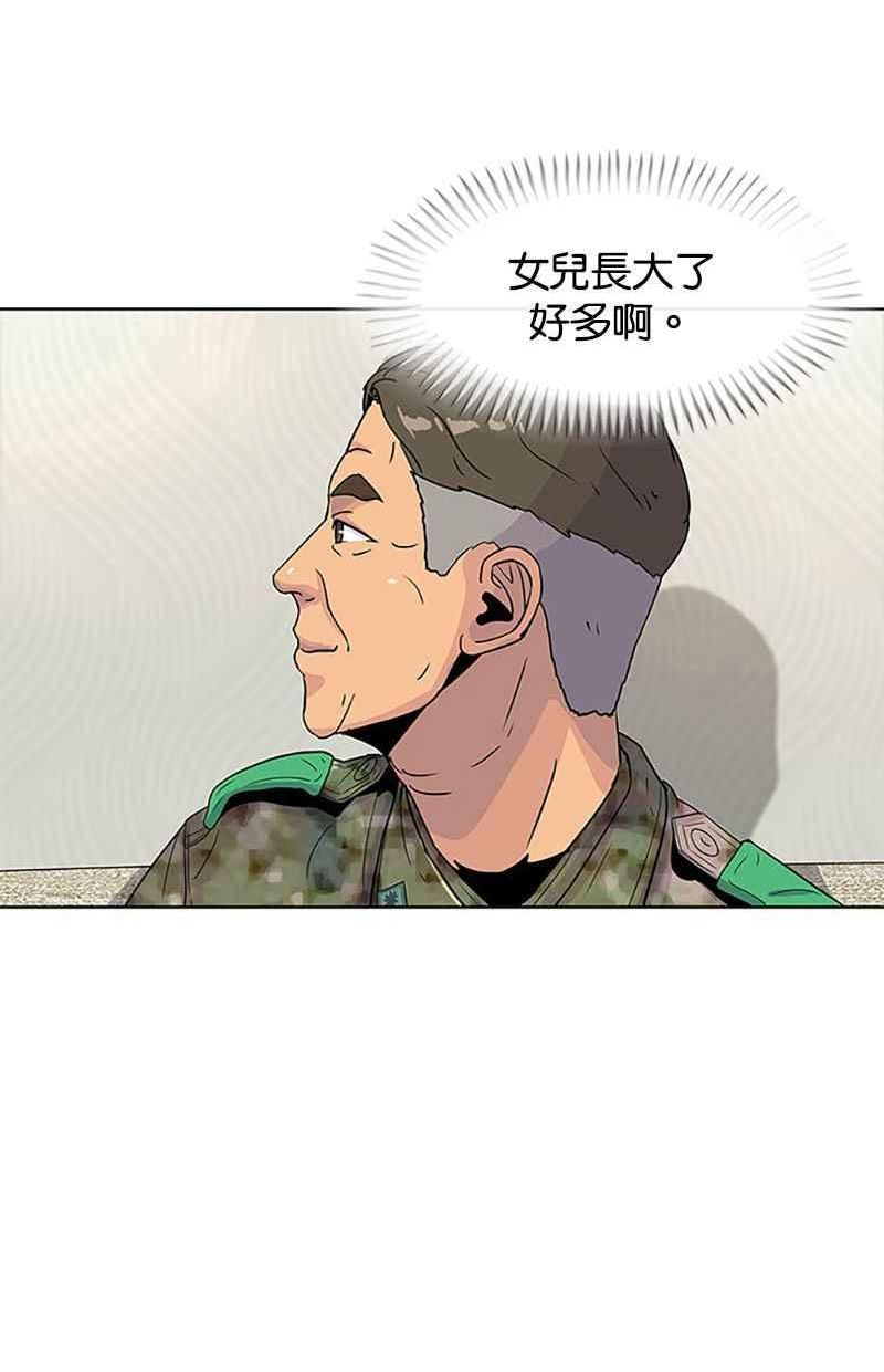 菜鸟伙房兵 微信漫画,第53话39图