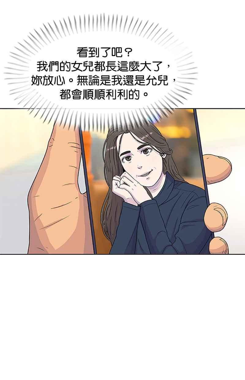 菜鸟驿站现在大批量转让是为什么漫画,第53话41图