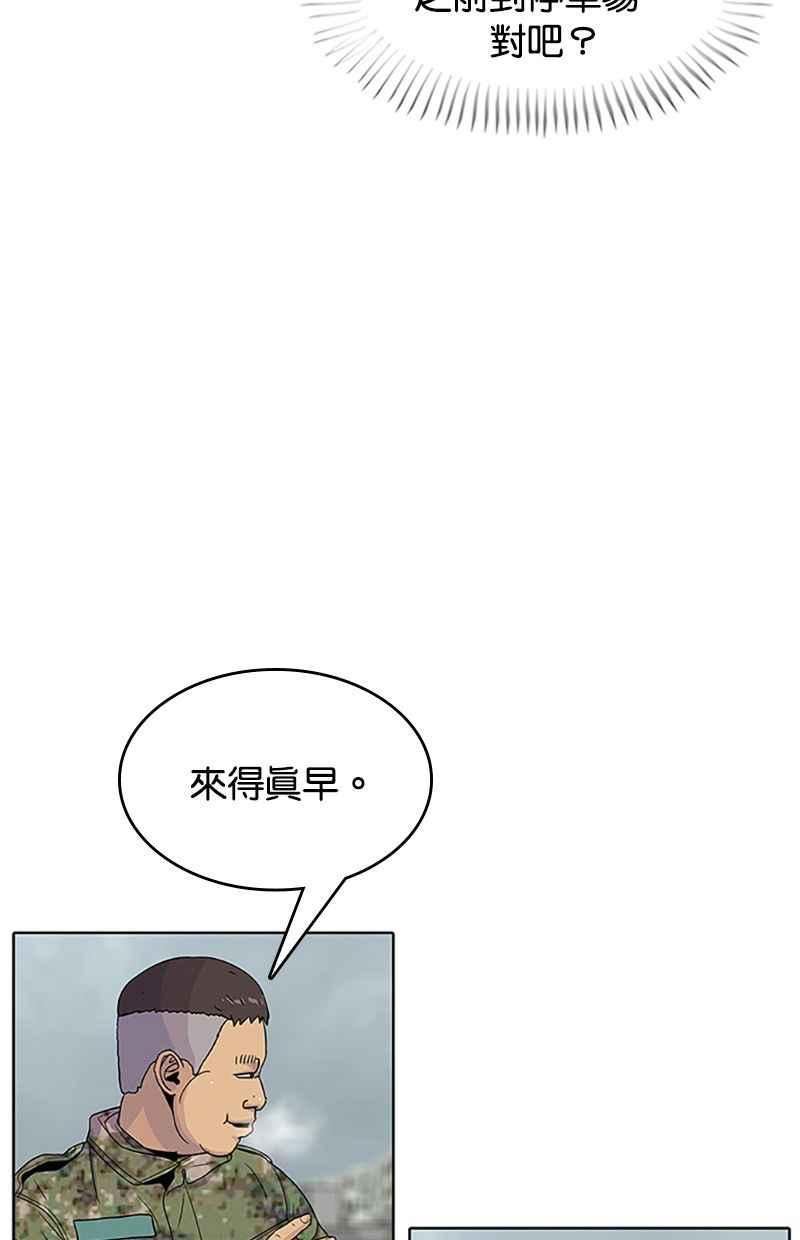 菜鸟驿站现在大批量转让是为什么漫画,第53话44图