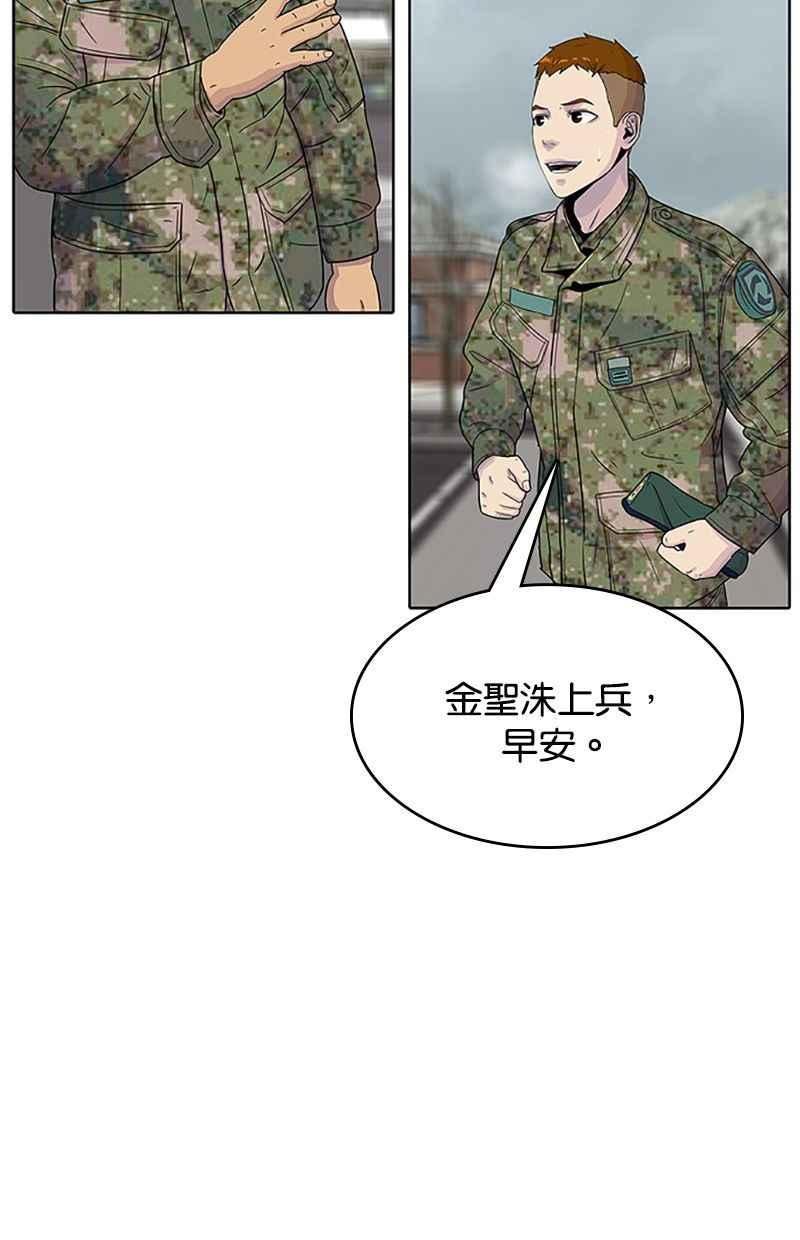 菜鸟伙房兵 微信漫画,第53话45图