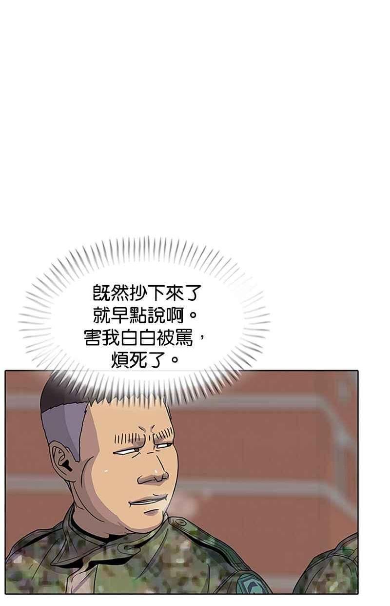 菜鸟驿站现在大批量转让是为什么漫画,第53话51图