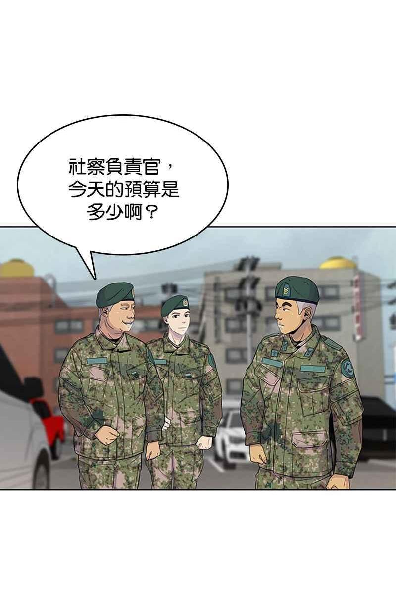 菜鸟驿站现在大批量转让是为什么漫画,第53话54图