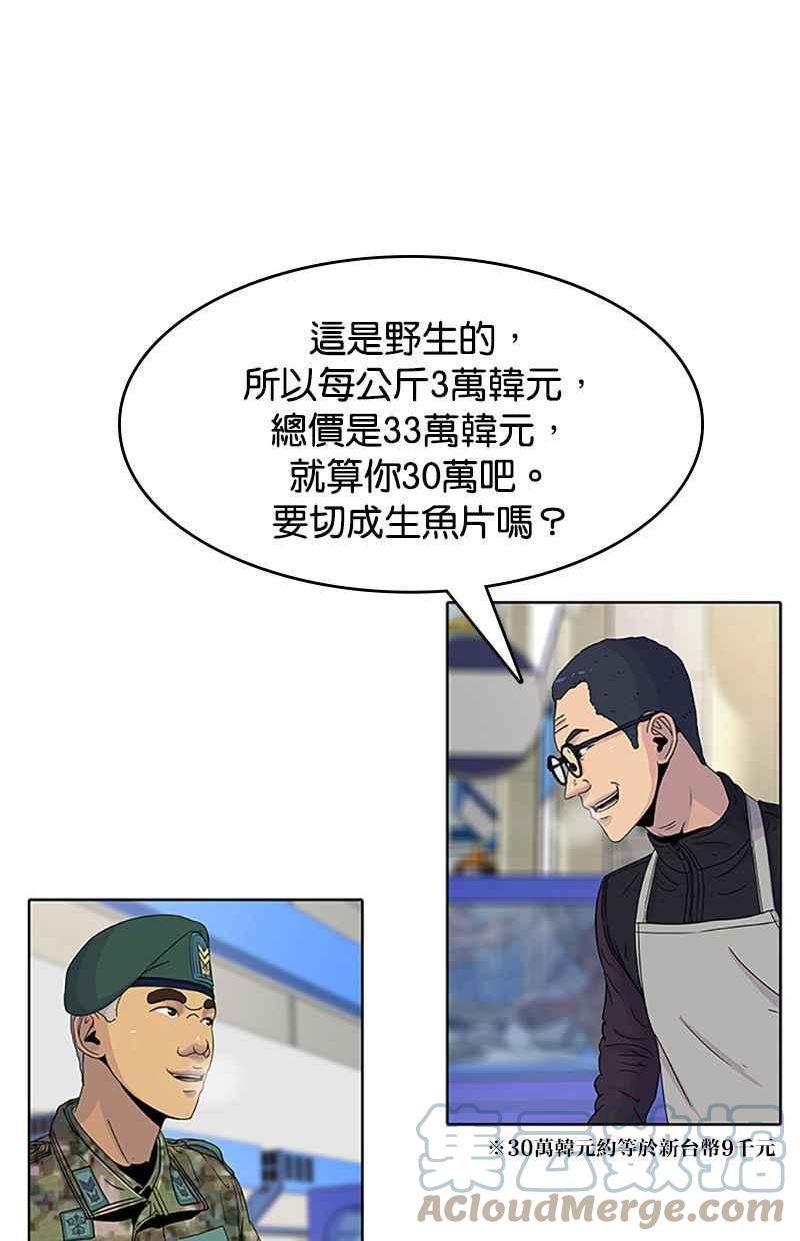 菜鸟驿站现在大批量转让是为什么漫画,第53话79图