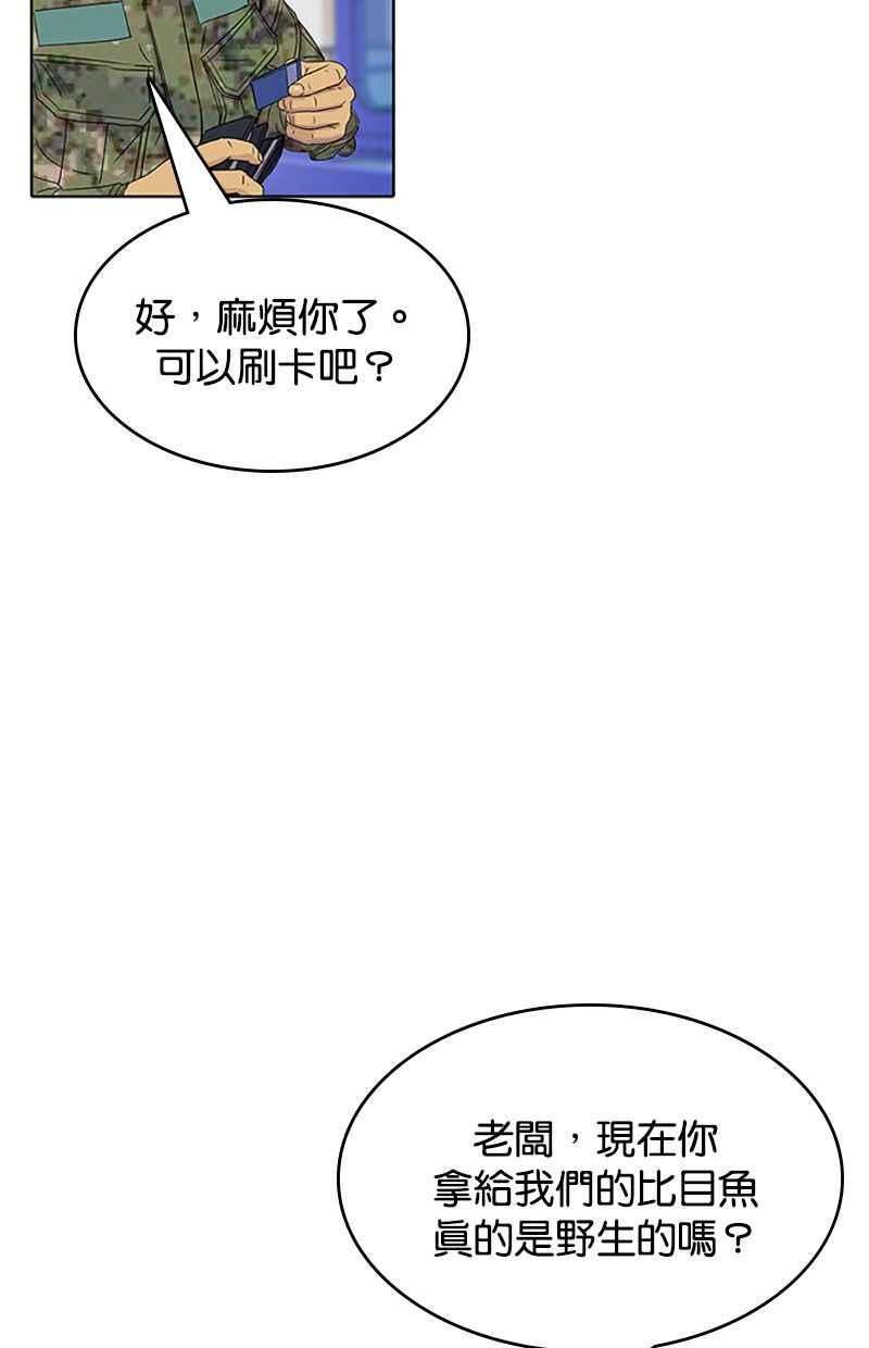 菜鸟驿站现在大批量转让是为什么漫画,第53话80图