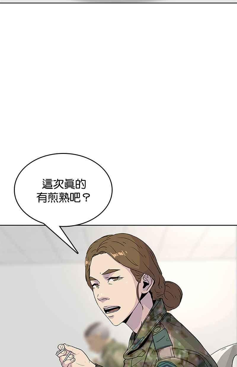 菜鸟驿站靠什么挣钱漫画,第55话27图