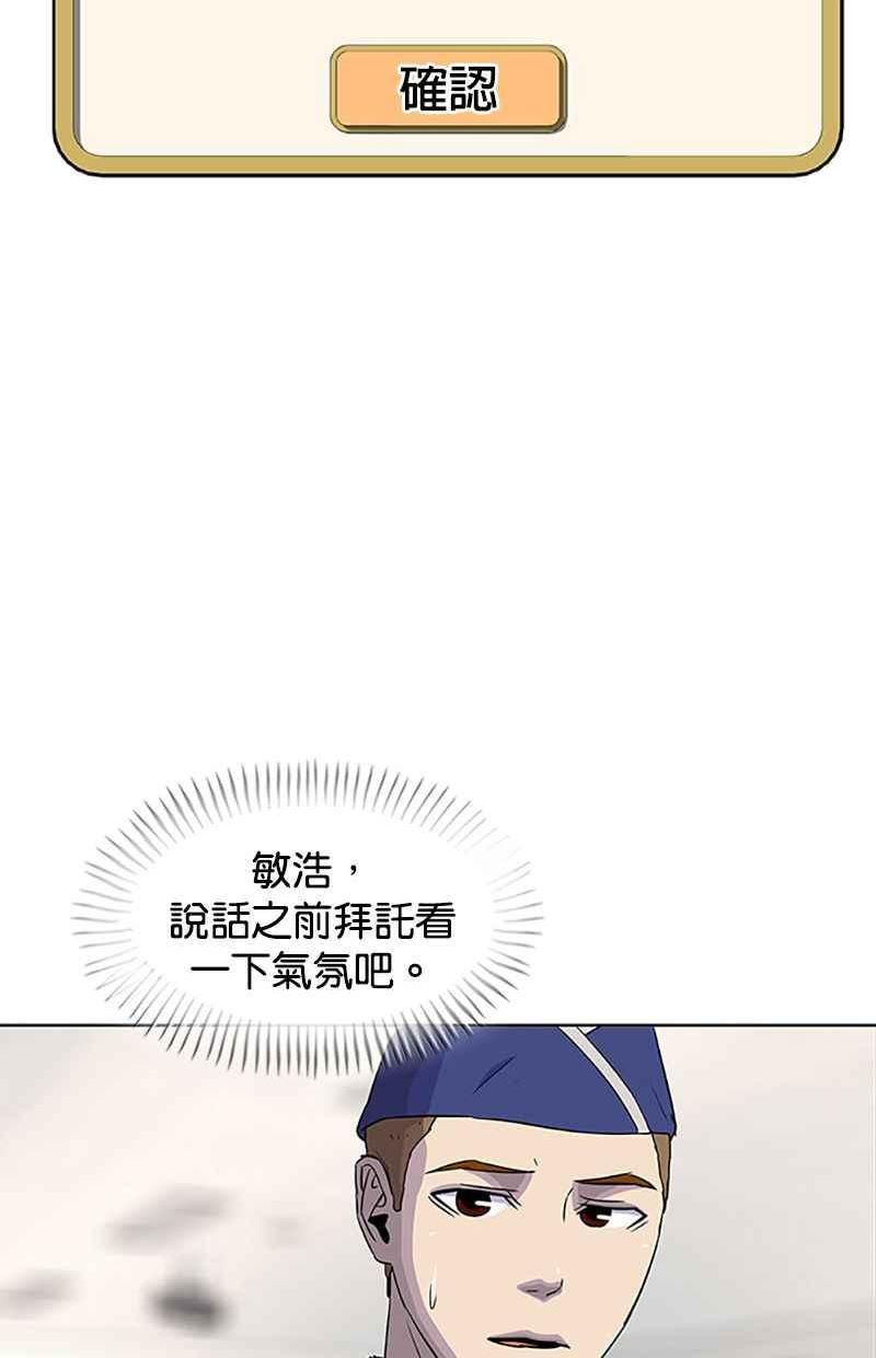 菜鸟驿站靠什么挣钱漫画,第55话44图