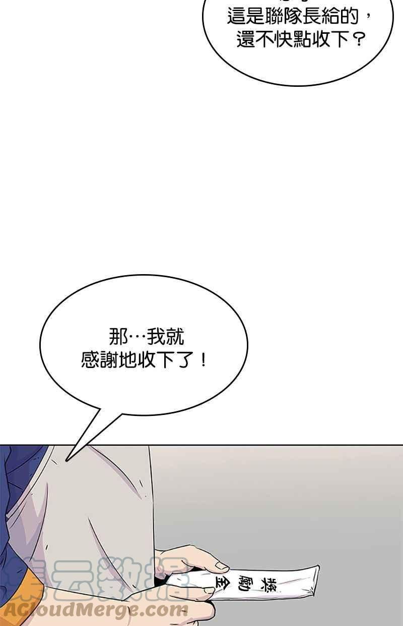 菜鸟驿站靠什么挣钱漫画,第55话67图