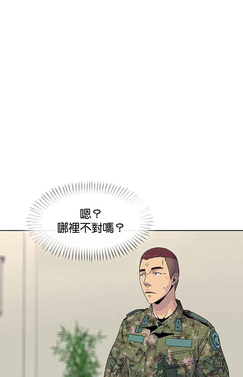 菜鸟驿站加盟费明细表漫画,第56话11图