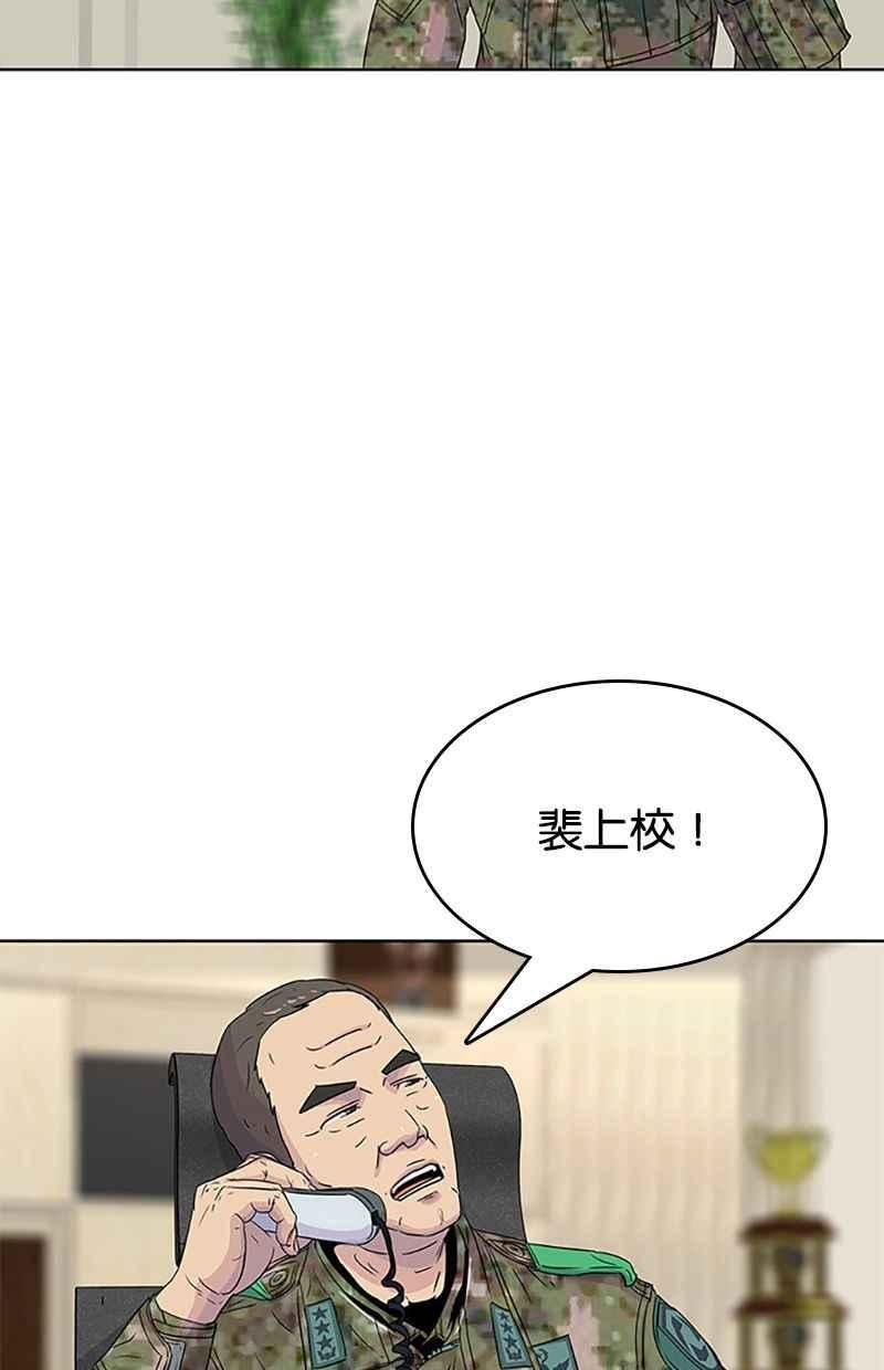 菜鸟驿站加盟费明细表漫画,第56话12图