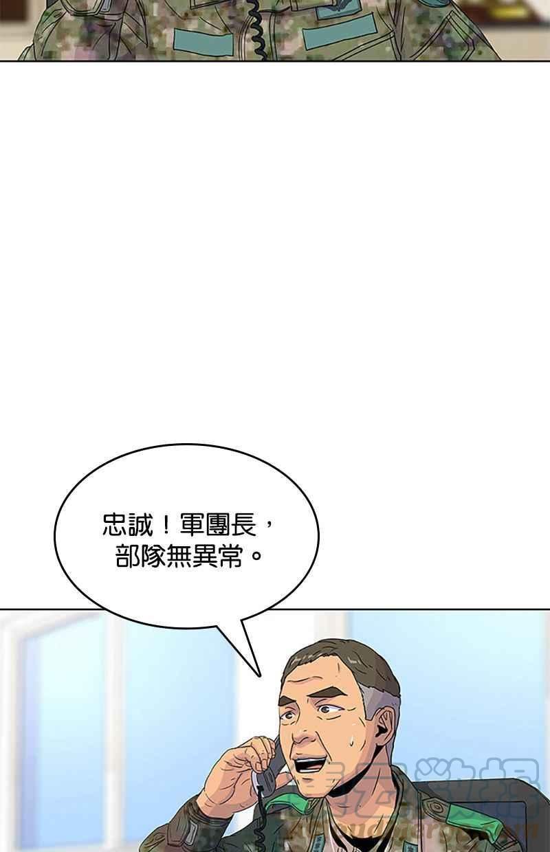 菜鸟驿站加盟费明细表漫画,第56话13图