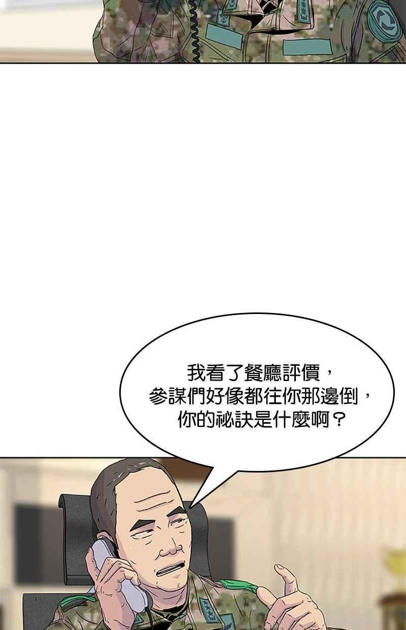 菜鸟驿站加盟费明细表漫画,第56话14图