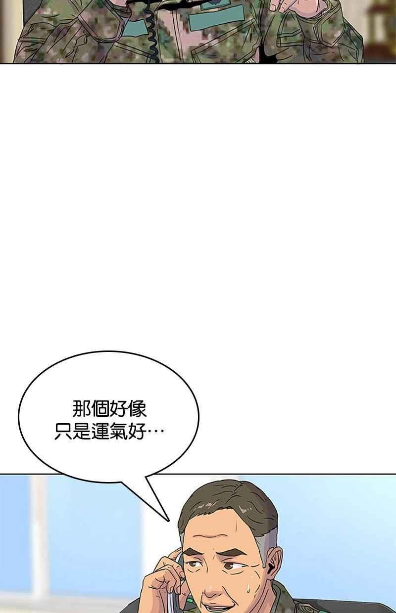 菜鸟驿站加盟费明细表漫画,第56话15图