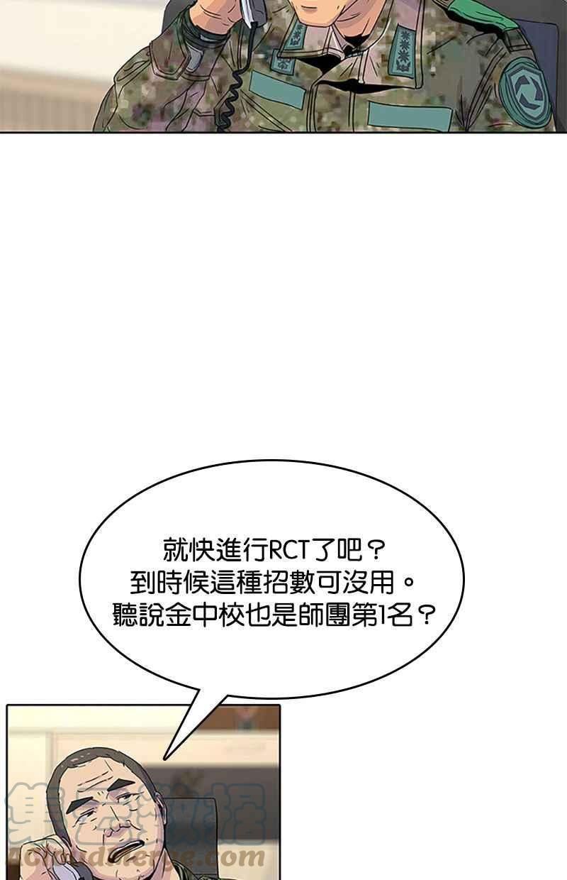 菜鸟驿站加盟费明细表漫画,第56话16图