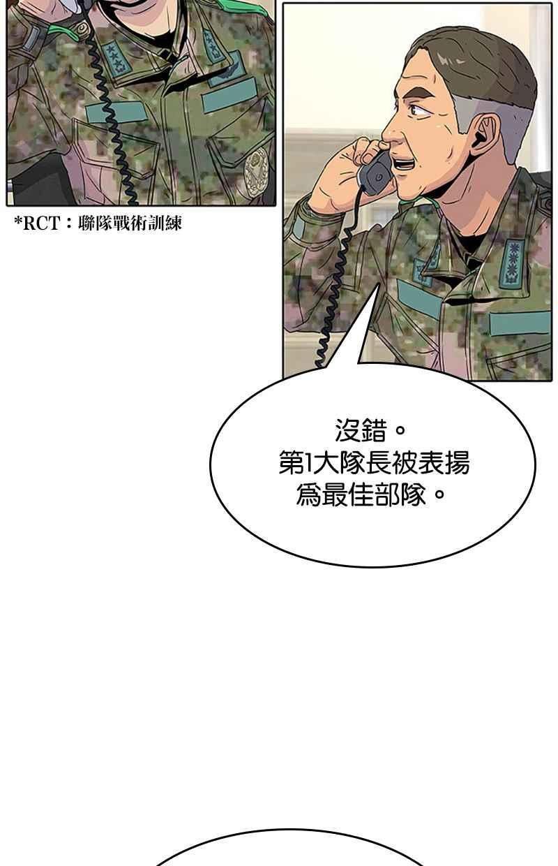 菜鸟驿站加盟费明细表漫画,第56话17图