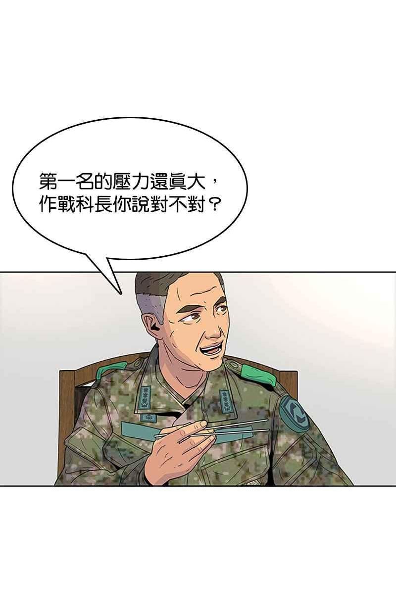 菜鸟驿站加盟费明细表漫画,第56话24图