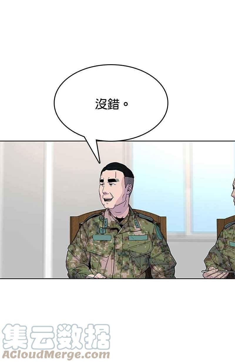 菜鸟驿站加盟费明细表漫画,第56话25图