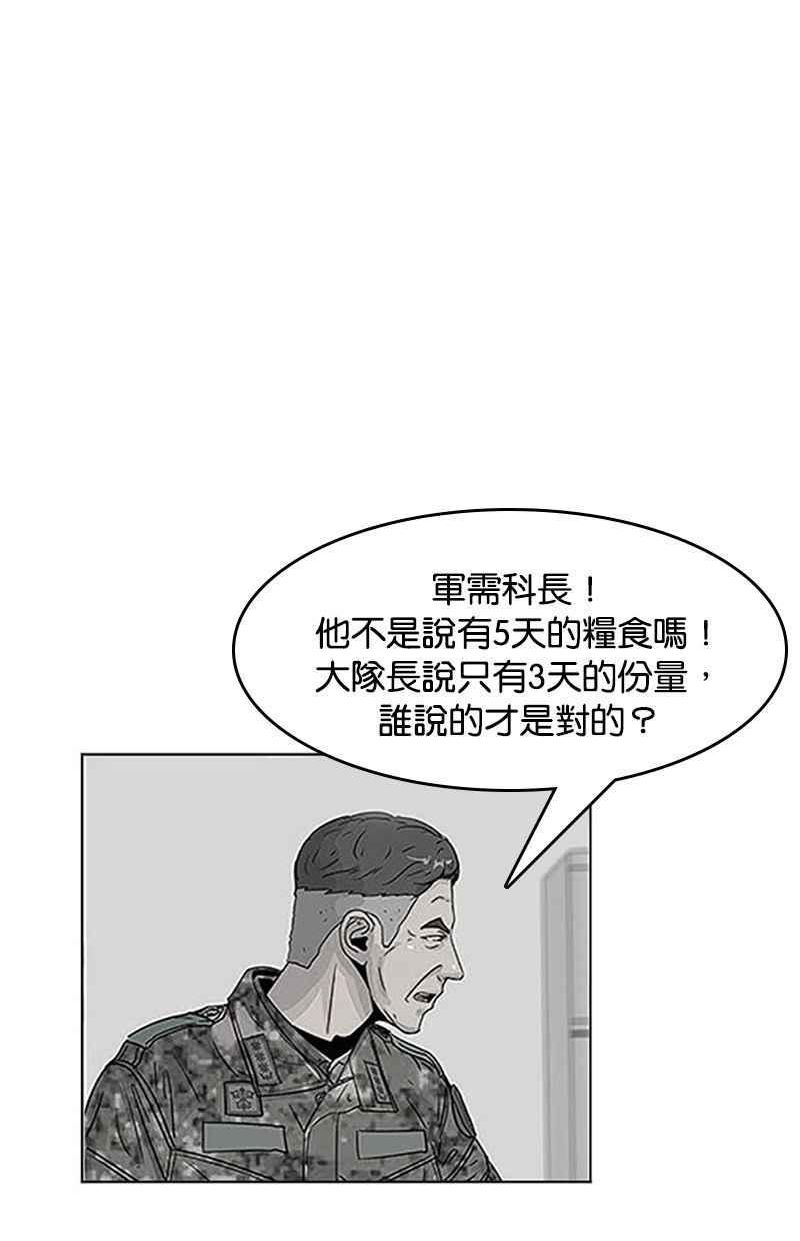 菜鸟驿站加盟费明细表漫画,第56话27图