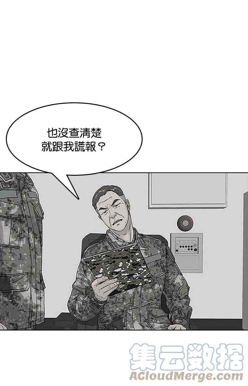 菜鸟驿站加盟费明细表漫画,第56话28图