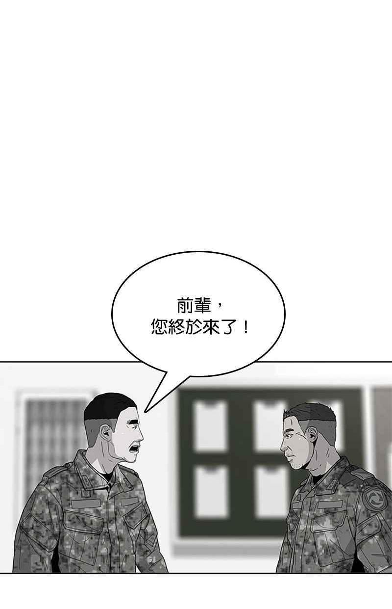 菜鸟驿站加盟费明细表漫画,第56话29图