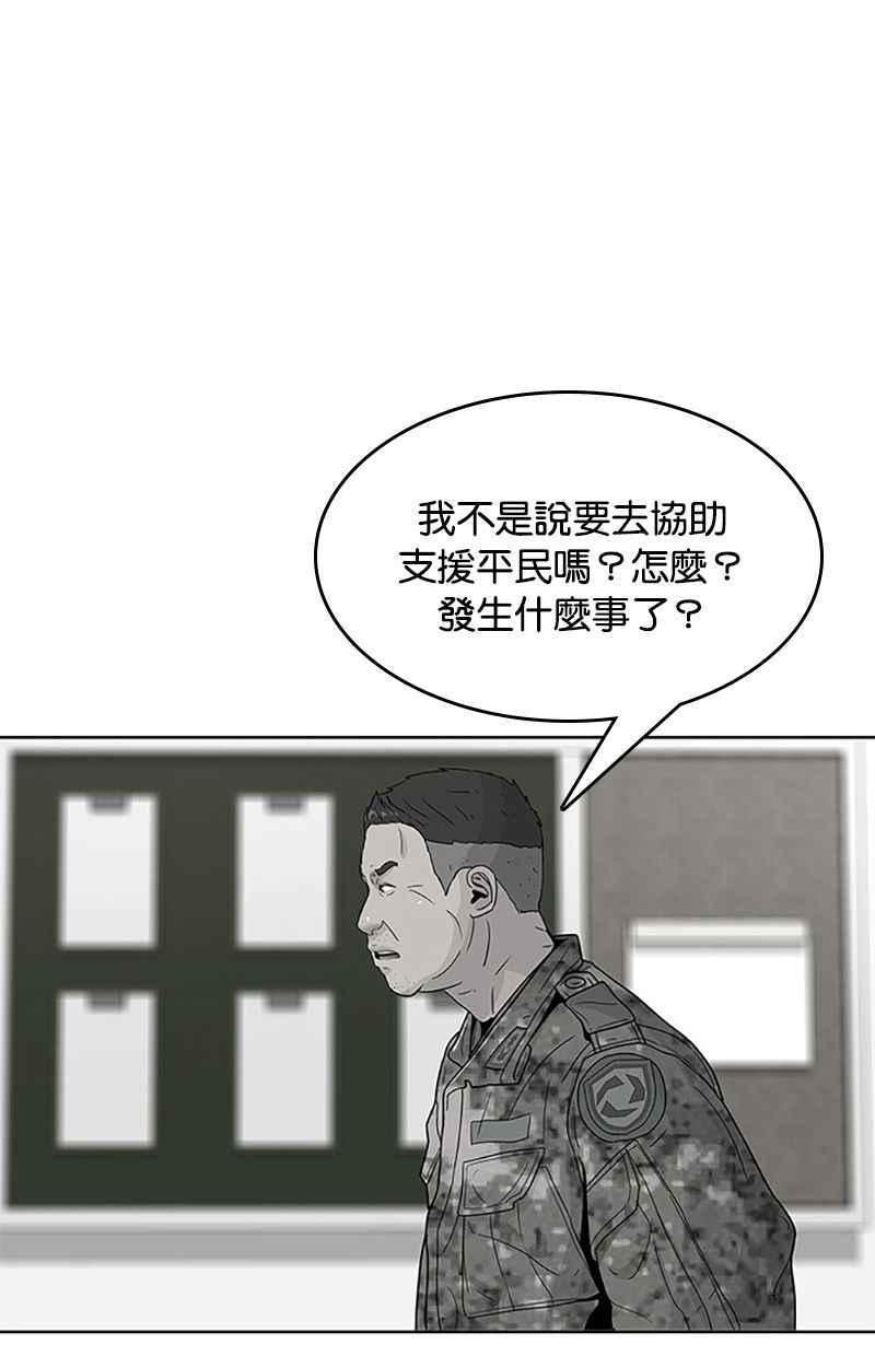 菜鸟驿站加盟费明细表漫画,第56话30图