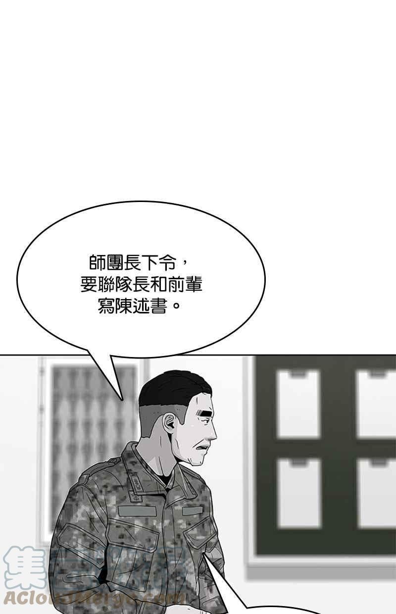 菜鸟驿站加盟费明细表漫画,第56话31图