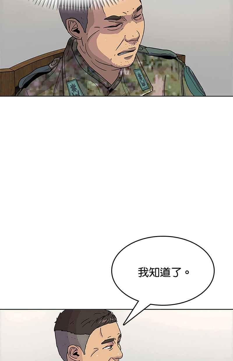 菜鸟驿站加盟费明细表漫画,第56话33图