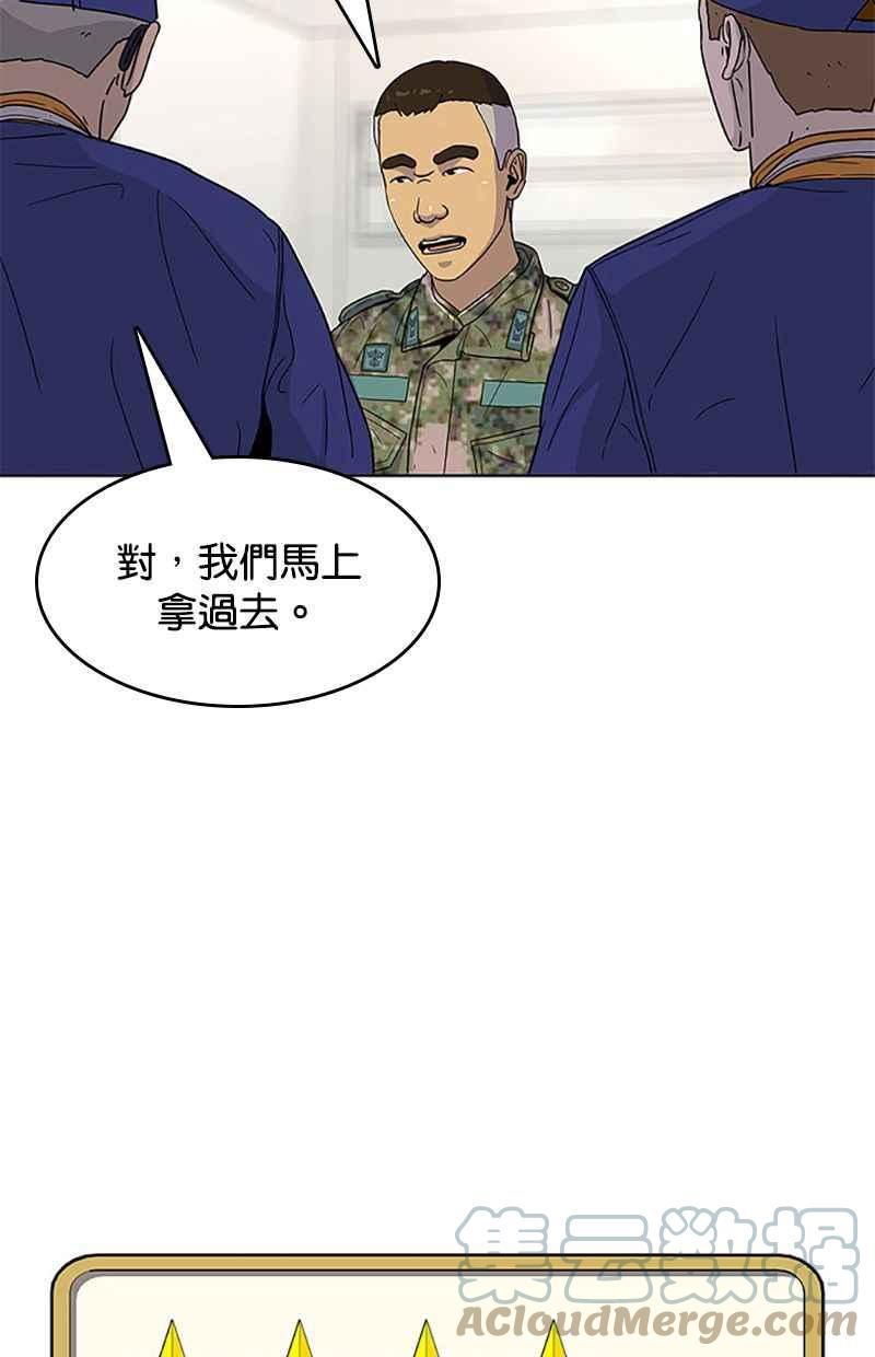 菜鸟驿站加盟费明细表漫画,第56话37图