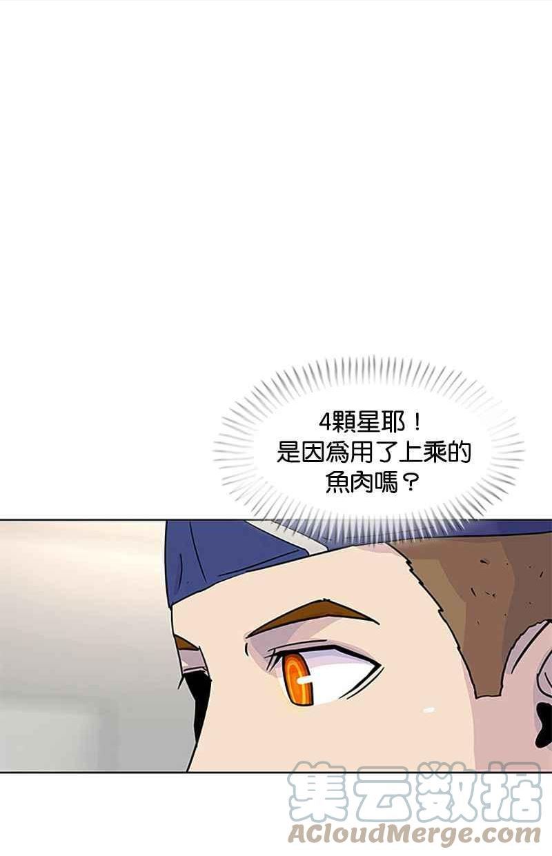 菜鸟驿站加盟费明细表漫画,第56话40图