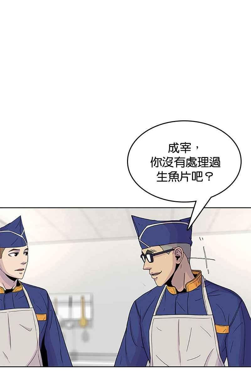 菜鸟驿站加盟费明细表漫画,第56话42图