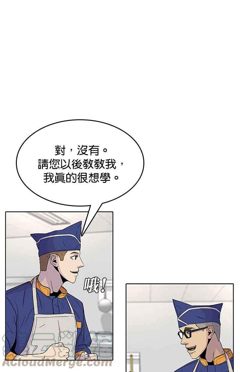 菜鸟驿站加盟费明细表漫画,第56话43图