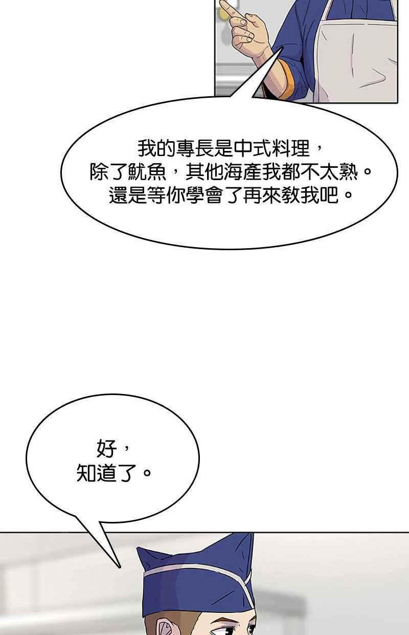 菜鸟驿站加盟费明细表漫画,第56话44图