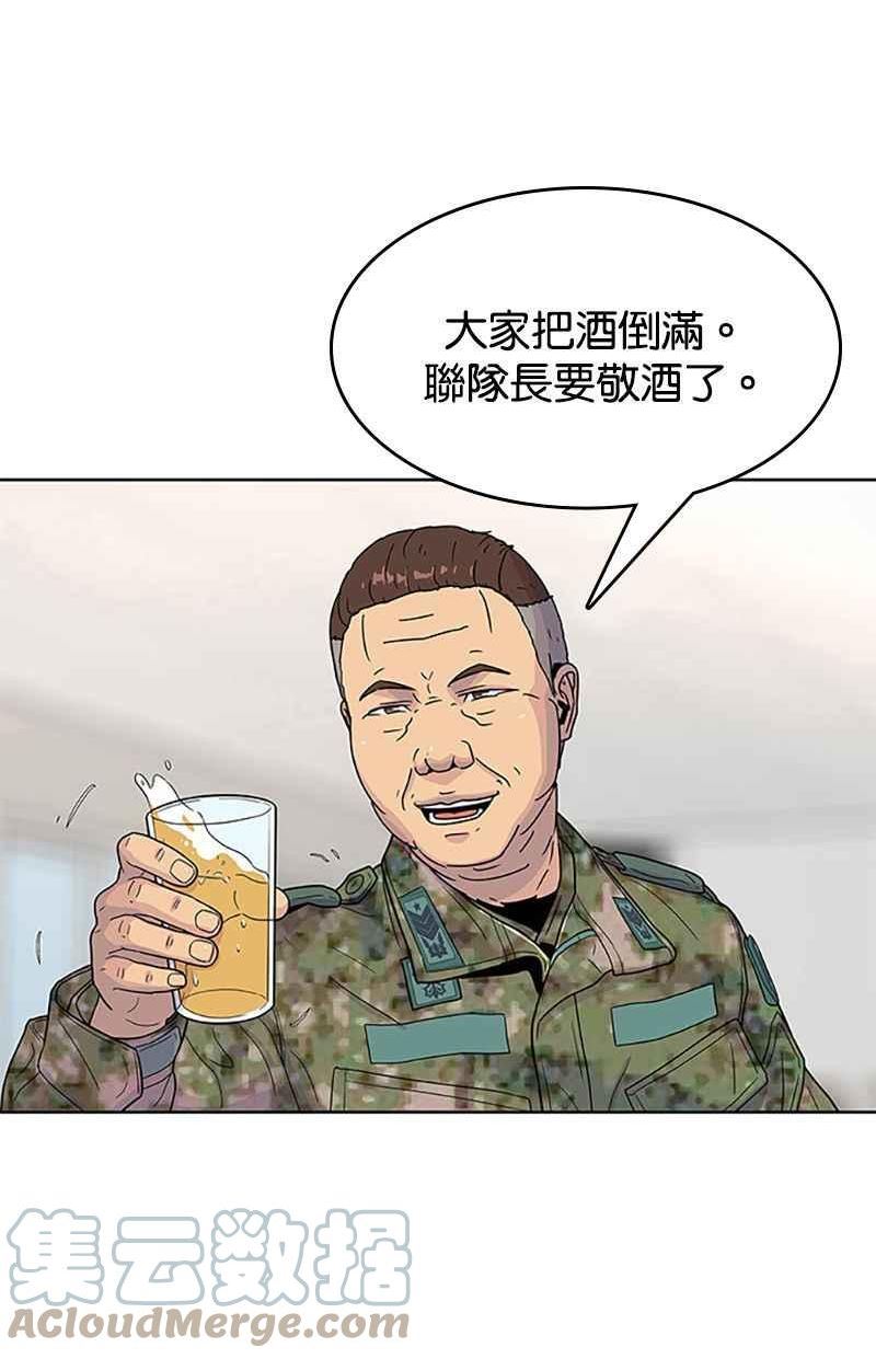 菜鸟驿站加盟费明细表漫画,第56话46图