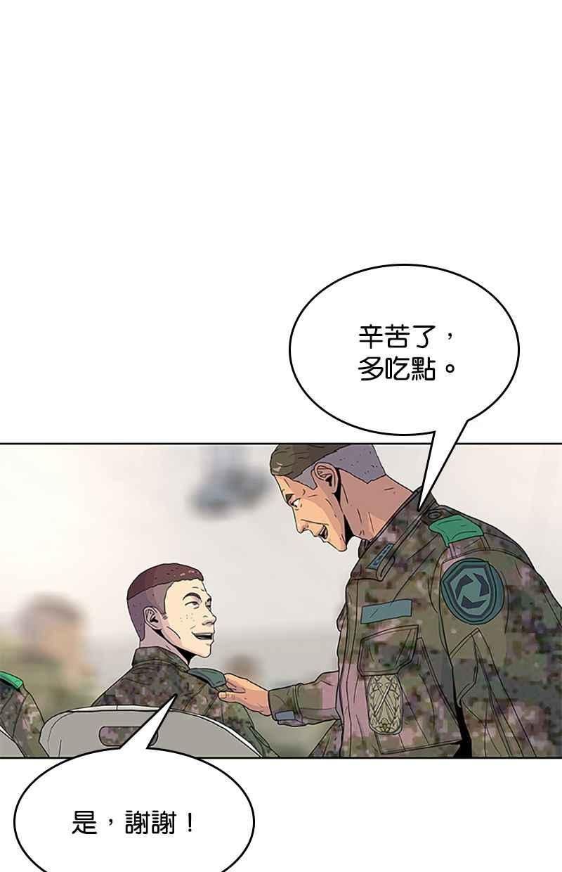 菜鸟驿站加盟费明细表漫画,第56话51图