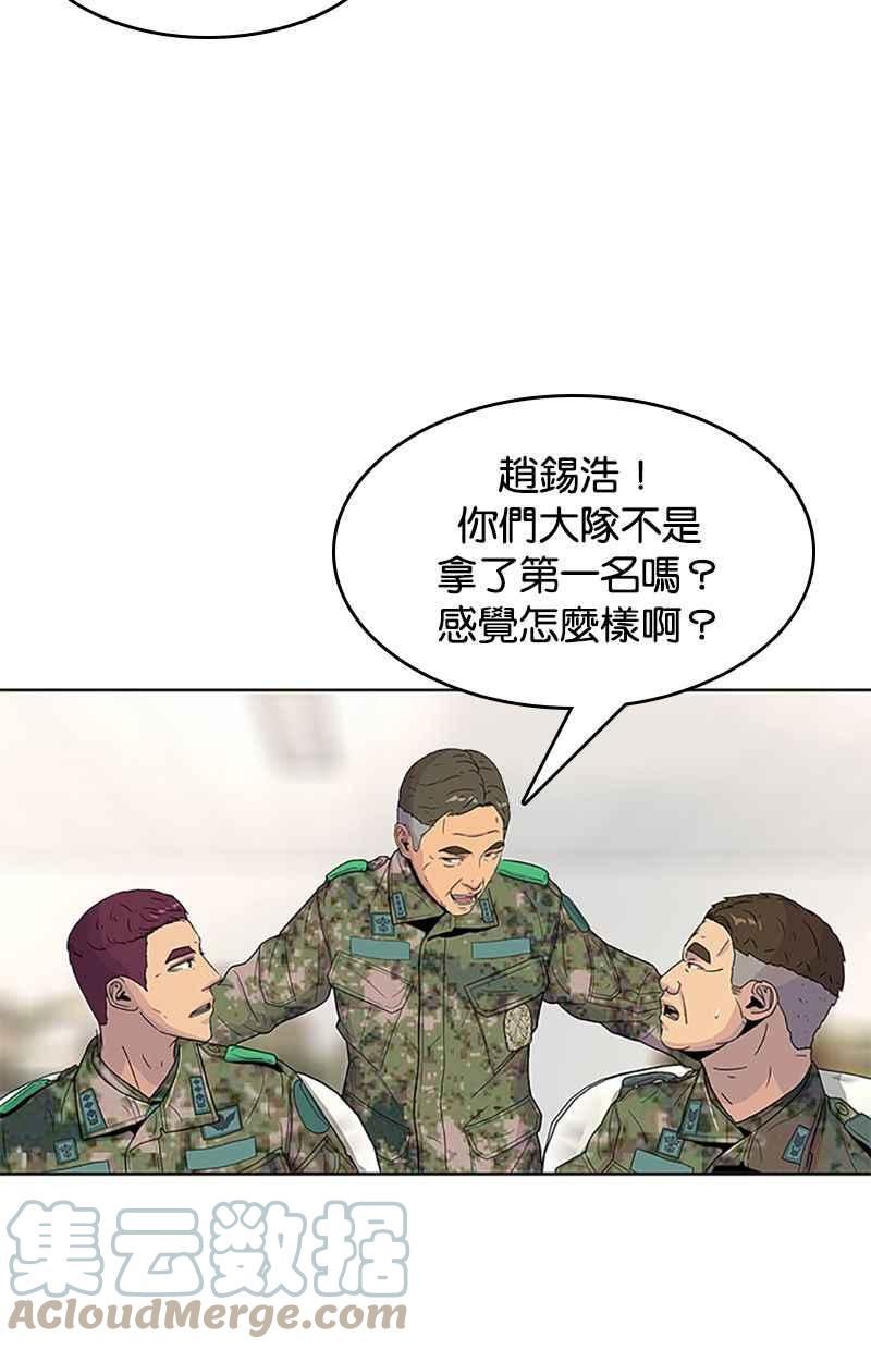 菜鸟驿站加盟费明细表漫画,第56话52图