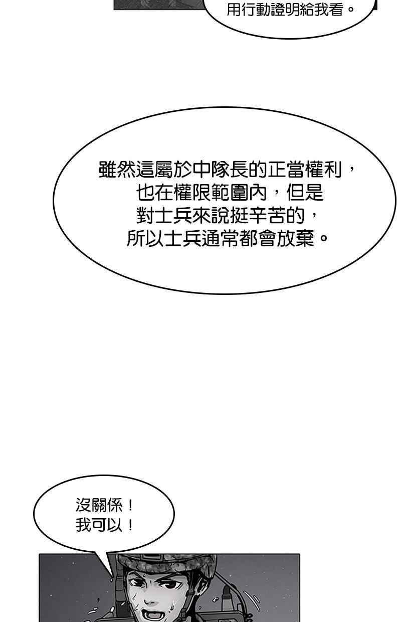 菜鸟驿站加盟费明细表漫画,第56话56图