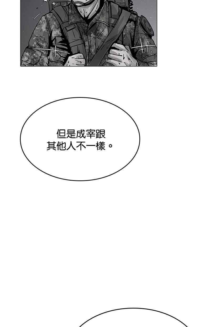 菜鸟驿站加盟费明细表漫画,第56话57图