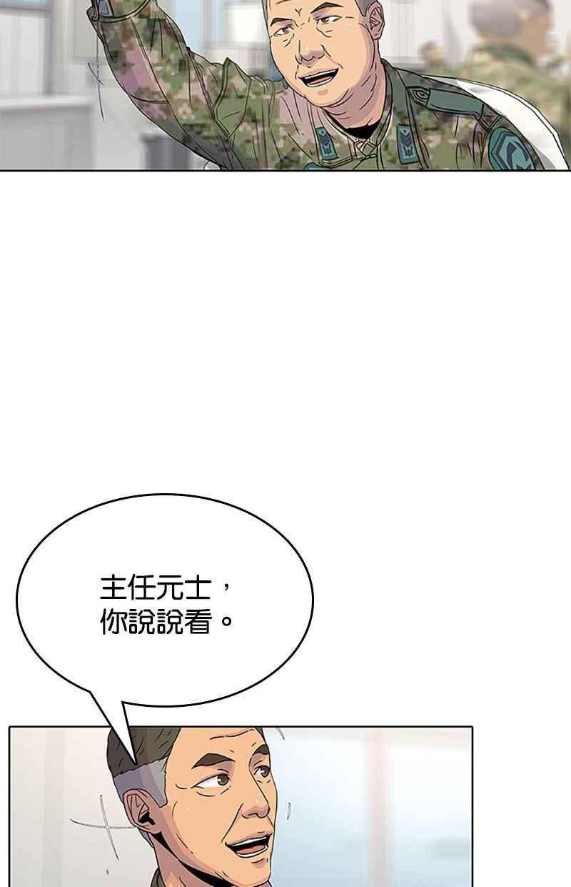 菜鸟驿站加盟费明细表漫画,第56话66图